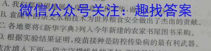 2023年赣州市十六县（市）二十校高一年级期中联考（23-363A）语文