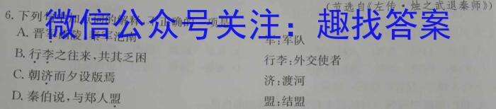 2023高考名校导航冲刺金卷(五)语文