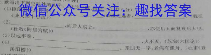 2023届衡水金卷先享题压轴卷(二)辽宁专版语文