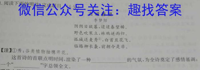 九师联盟 2022~2023学年高三押题信息卷(老高考)(三)语文