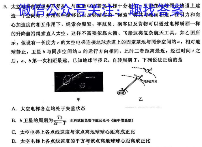 2023年陕西省初中学业水平考试·全真模拟（六）l物理