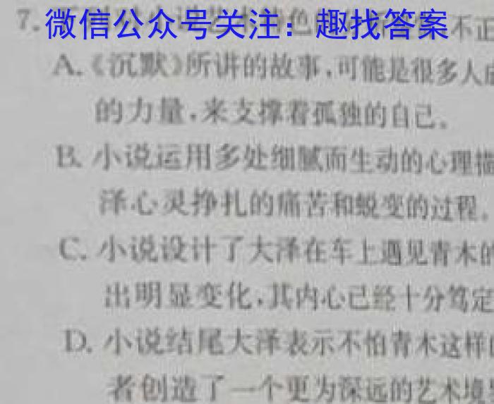 新版2023届 中考导航六区联考试卷(一)语文