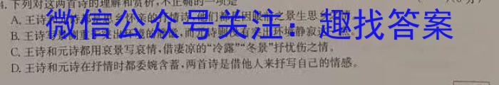 河南省焦作市普通高中2024-2023学年（下）高一年级期中考试语文
