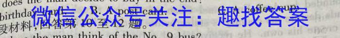 2023届名校之约·中考导向总复*模拟样卷 二轮(七)英语试题