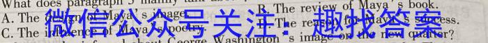 2023届内蒙古大联考高三年级4月联考（23-426C）英语