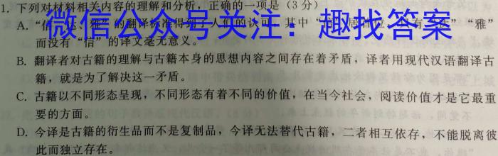 2023届全国百万联考老高考高三5月联考(5001C)语文