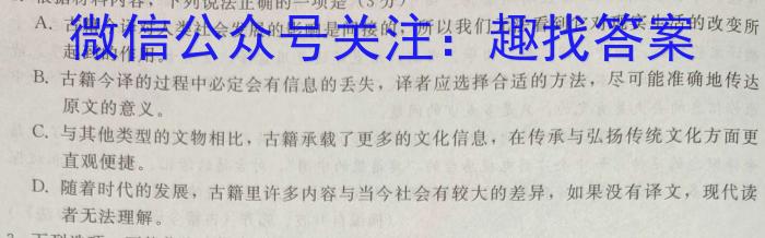 2023年四川九市三诊联考语文