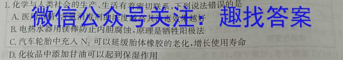 南京市协同体七校2022-2023高一第二学期期中联合考试化学