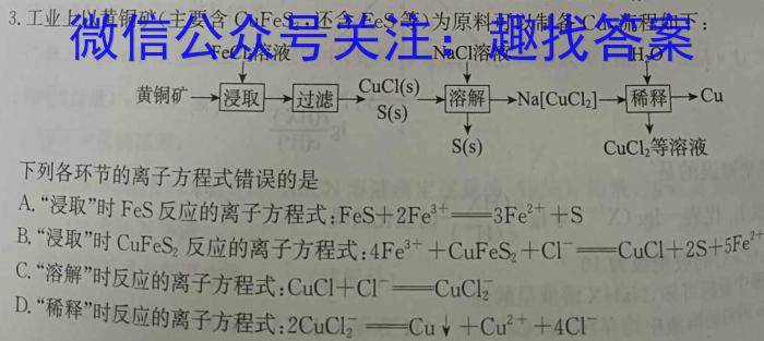 2022-2023学年内蒙古高二考试4月联考(标识△)化学