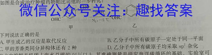 吉林省2023年高三学年第二次高考模拟考试化学