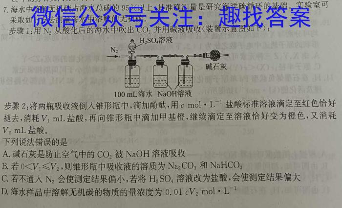 2023届江西省高三4月联考(23-399C)化学