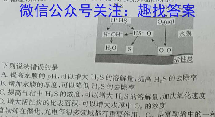 百师联盟2023届高三信息押题卷(一)全国卷化学