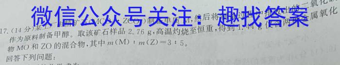 2023年安徽省初中毕业学业考试模拟仿真试卷（四）化学