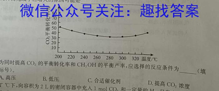 安康市2023届高三年级第三次质量联考试卷(4月)化学