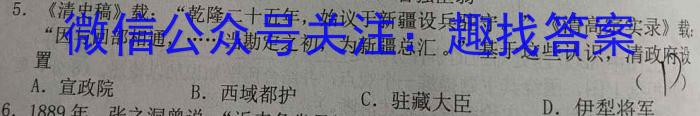 ［济宁二模］济宁市2023年高考模拟考试历史