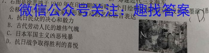 成都七中高2023届高三下期4月检测历史