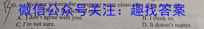 贵州省西南名师联盟2023届高考实用性联考卷(四)(黑白白黑黑白黑)英语试题
