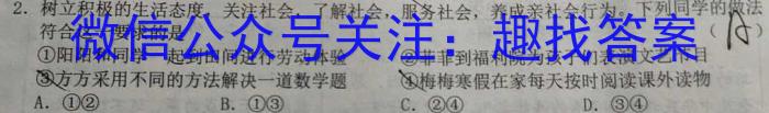 九师联盟2022~2023学年高三押题信息卷(老高考)(二)s地理