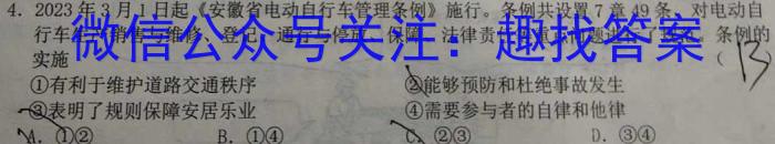 2022~2023学年金科大联考高三4月质量检测s地理