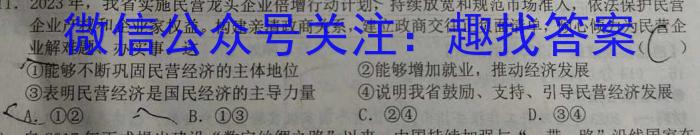 ［聊城二模］2023年聊城市高考模拟考试（二）s地理