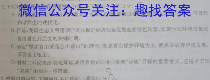 温州市普通高中2023届高三第三次适应性考试(2023.5)语文