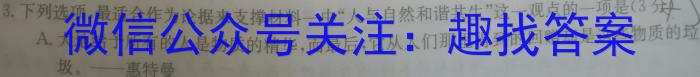 2025届黑龙江大联考高一年级4月联考（005A·JH）语文