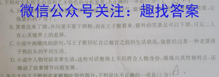 一步之遥 2023年河北省初中综合复习质量检测(二)2语文