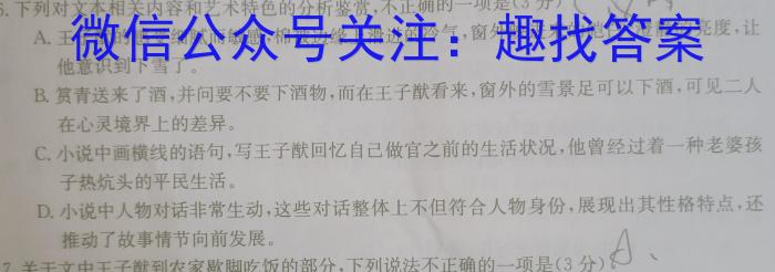 河北省2023届高三年级大数据应用调研联合测评(Ⅳ)语文