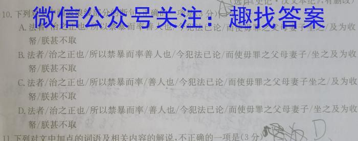 安徽省2023届九年级下学期教学质量监测（六）语文