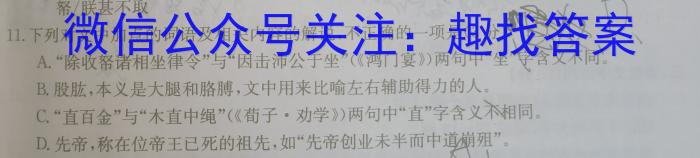 山西省晋中市灵石县2023年七年级第二学期期中学业水平质量监测语文