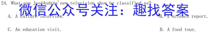 新向标教育 淘金卷2023年普通高等学校招生考试模拟金卷2英语