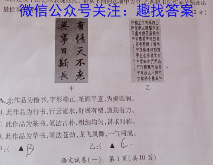 2023届湖北省高三年级5月份考试语文