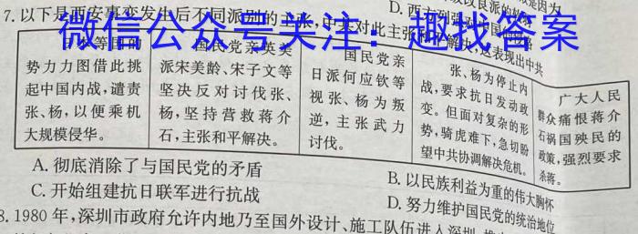 江西省2023年赣北学考联盟第一次联考（九年级）历史