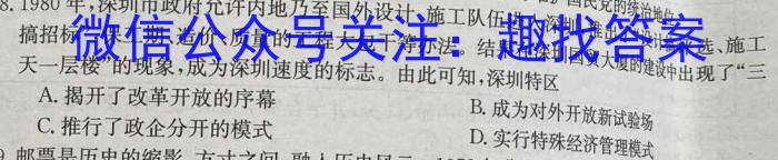 2022-2023学年云南省高一期中考试卷(23-412A)政治s