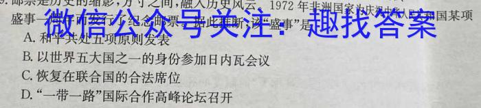 山东省2023年普通高等学校招生全国统一考试测评试题(二)历史