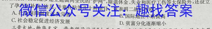 陕西省2022-2023学年靖、府、绥、米四校高二年级下学期第一次联考试题(232604Z)历史