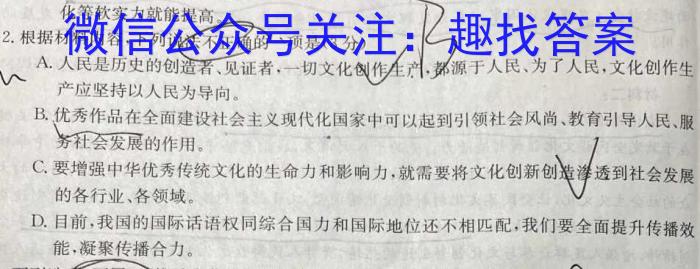 百校联赢·2023安徽名校大联考二语文