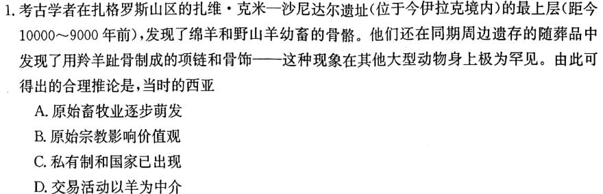 陕西省2023年中考原创诊断试题（三）政治y