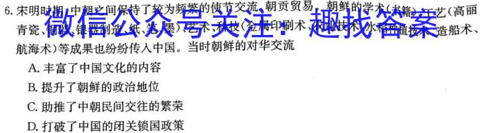 吉林省2022-2023学年白山市高三四模联考试卷及答案历史