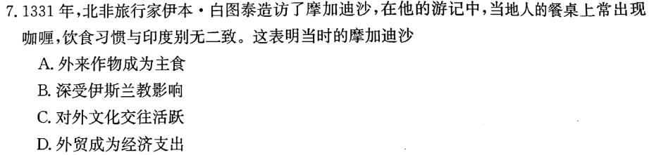 2023年全国高考猜题信息卷(一)政治y