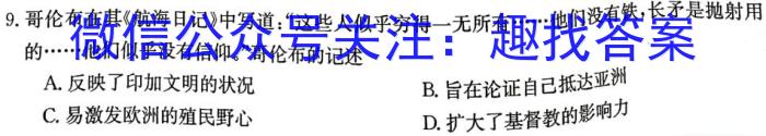 江西省修水县2023年九年级学考第一次模拟考试历史