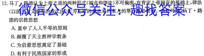 安徽省2023年全椒县九年级一模考试历史