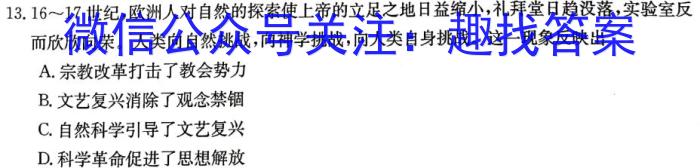 2023年普通高等学校招生全国统一考试 高考仿真冲刺押题卷(四)政治s