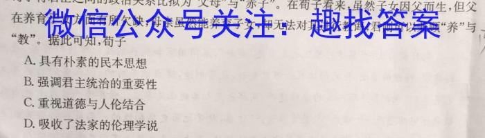 2023届云南省高三考试卷4月联考(23-380C)历史试卷