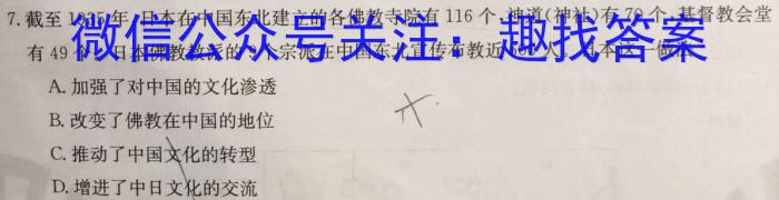 江西智学联盟体2023年高二年级第二次联考历史