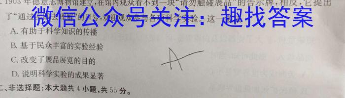 江西省2024届八年级第七次阶段性测试(R-PGZX A JX)政治s