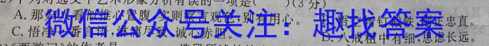 2023年内蒙古高一年级5月联考（23-448A）语文