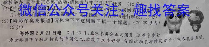 2023年云南大联考4月高二期中考试（23-412B）语文