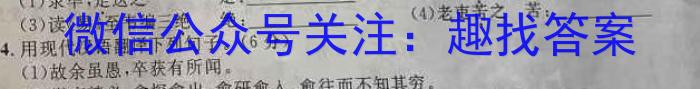 2023年安徽省中考信息押题卷(二)语文