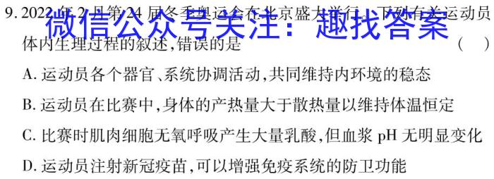 同一卷·高考押题2023年普通高等学校招生全国统一考试(七)生物